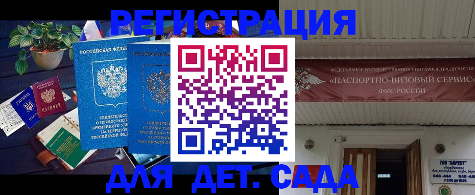 временная регистрация законно в Абинске
