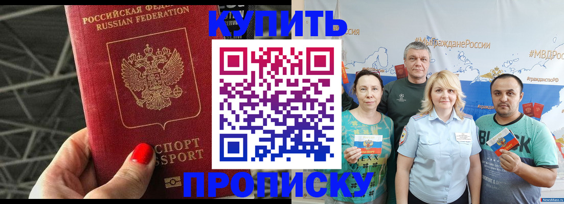 временная регистрация 2025 в Абинске