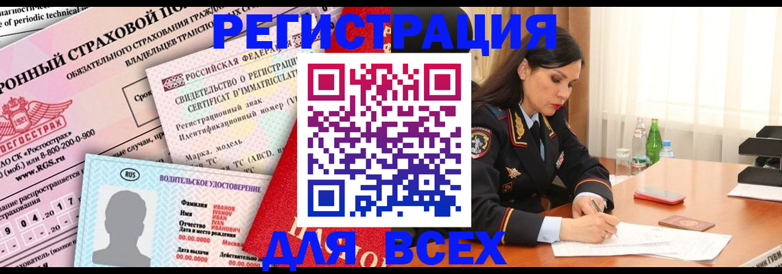 прописка в квартире в Абинске